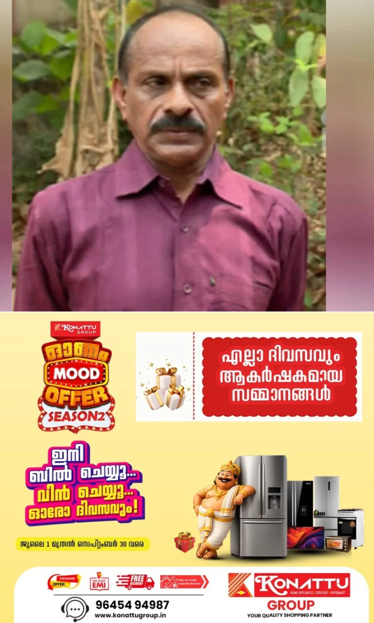മുതിര്‍ന്ന മാധ്യമപ്രവര്‍ത്തകനും ബി.ജെ.പി നേതാവുമായ കെ. കുഞ്ഞിക്കണ്ണൻ അന്തരിച്ചു
