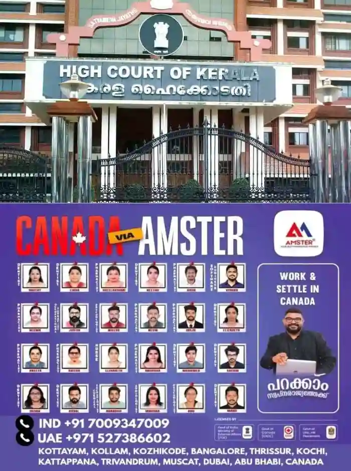 വാഹനങ്ങളുടെ അമിത വേഗതയില്‍ ആശങ്ക പ്രകടിപ്പിച്ച് കേരള ഹൈക്കോടതി; പരാമർശം നെടുമ്പാശ്ശേരി മിനി കൂപ്പര്‍ അപകടത്തിന്റെ പശ്ചാത്തലത്തിൽ 