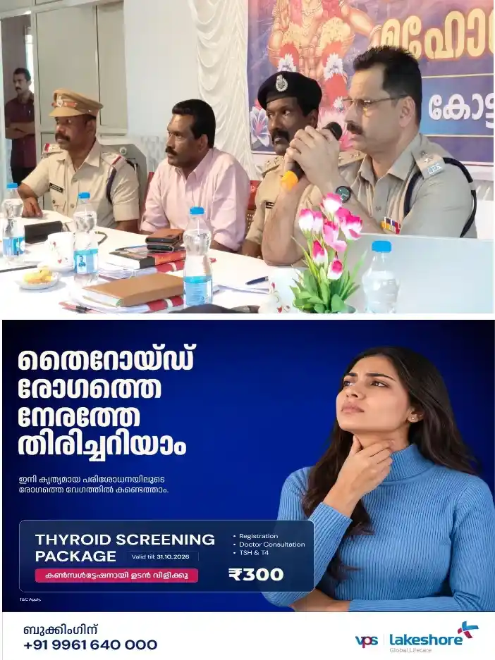 മണ്ഡല-മകരവിളക്ക് ഉത്സവം; എരുമേലിയിൽ സുരക്ഷാ മുന്നൊരുക്കങ്ങൾ വിലയിരുത്തി; വിവിധ വകുപ്പുകളുടെ അവലോകന യോഗം ചേർന്നു