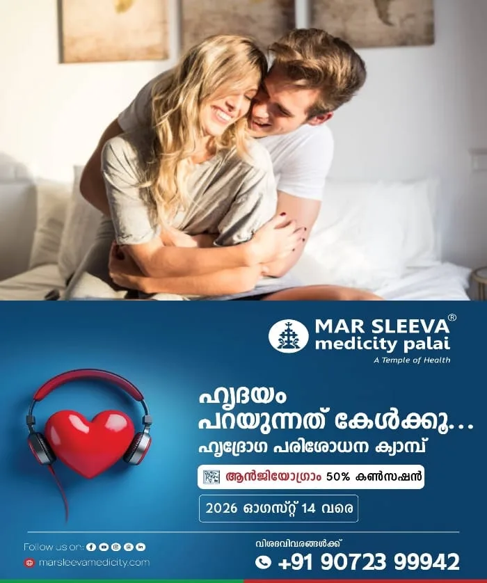 മാനസികാരോഗ്യത്തിന് ആരോഗ്യകരമായ ലൈംഗികബന്ധം  വളരെ പ്രധാനം;  തിരക്കാണെങ്കിലും പങ്കാളിക്കും ലൈംഗികജീവിതത്തിനും പ്രാധാന്യം നൽകണം