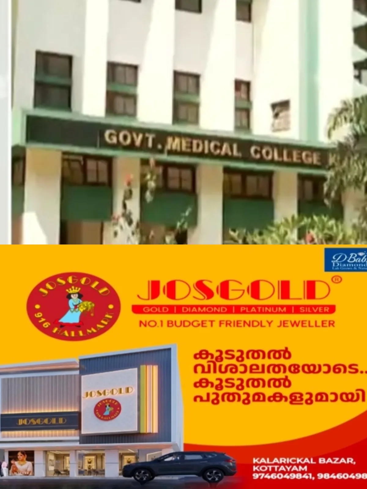 വിദ്യാർത്ഥികളെ മാനസികമായി പീഡിപ്പിക്കുന്നുവെന്ന പരാതിയില്‍ സ്ഥലം മാറ്റം നടപടി നേരിട്ട അധ്യാപികയ്ക്ക് വകുപ്പിൻ്റെ ചുമതല; കോഴിക്കോട് മെഡിക്കല്‍ കോളേജില്‍ പ്രതിഷേധം