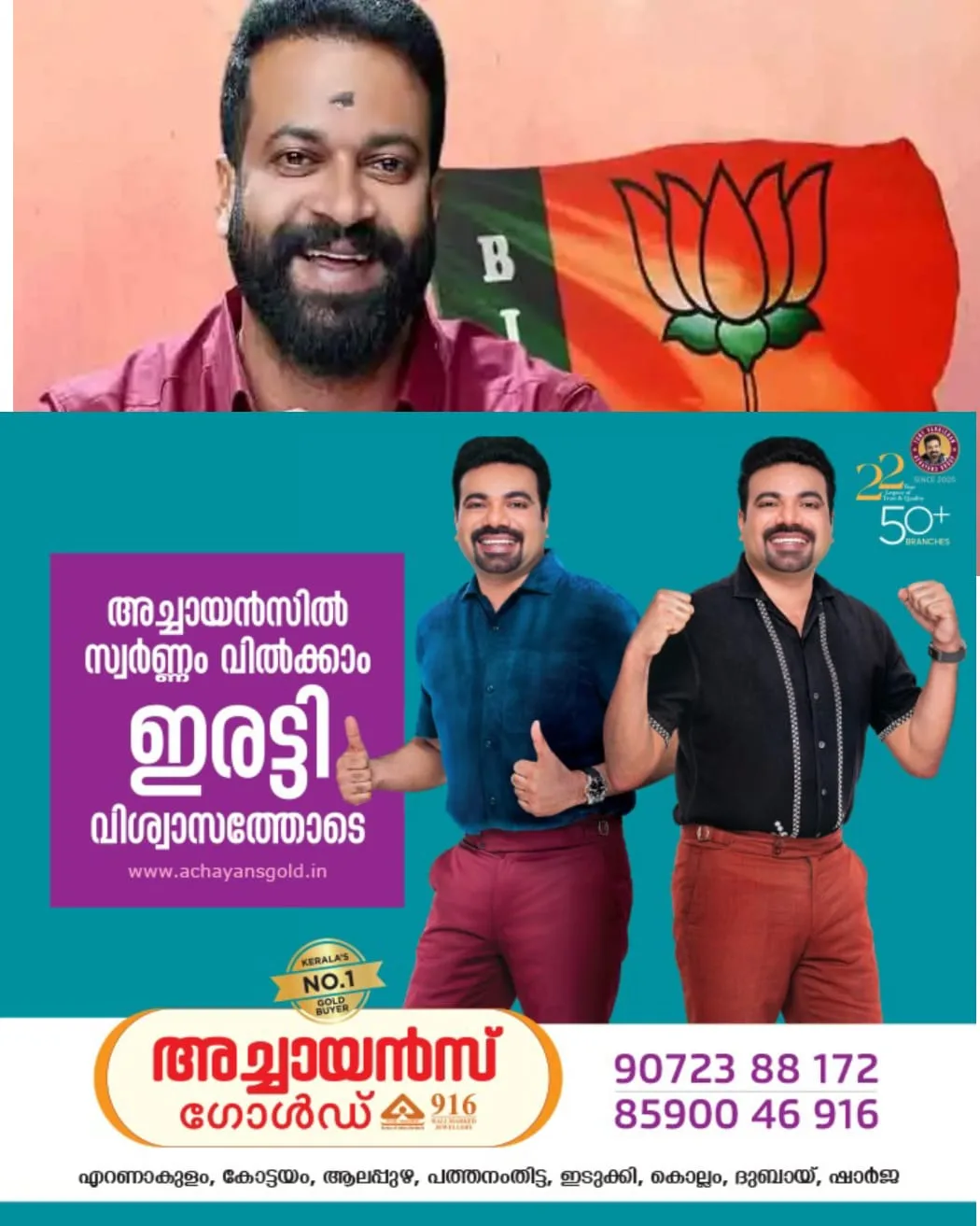 തിരുവനന്തപുരം കോർപ്പറേഷൻ ബിജെപി കൗണ്‍സിലർ ആർ സുഗതന്റെ അവധി അപേക്ഷ അംഗീകരിച്ച്‌ കൗണ്‍സില്‍ യോഗം.