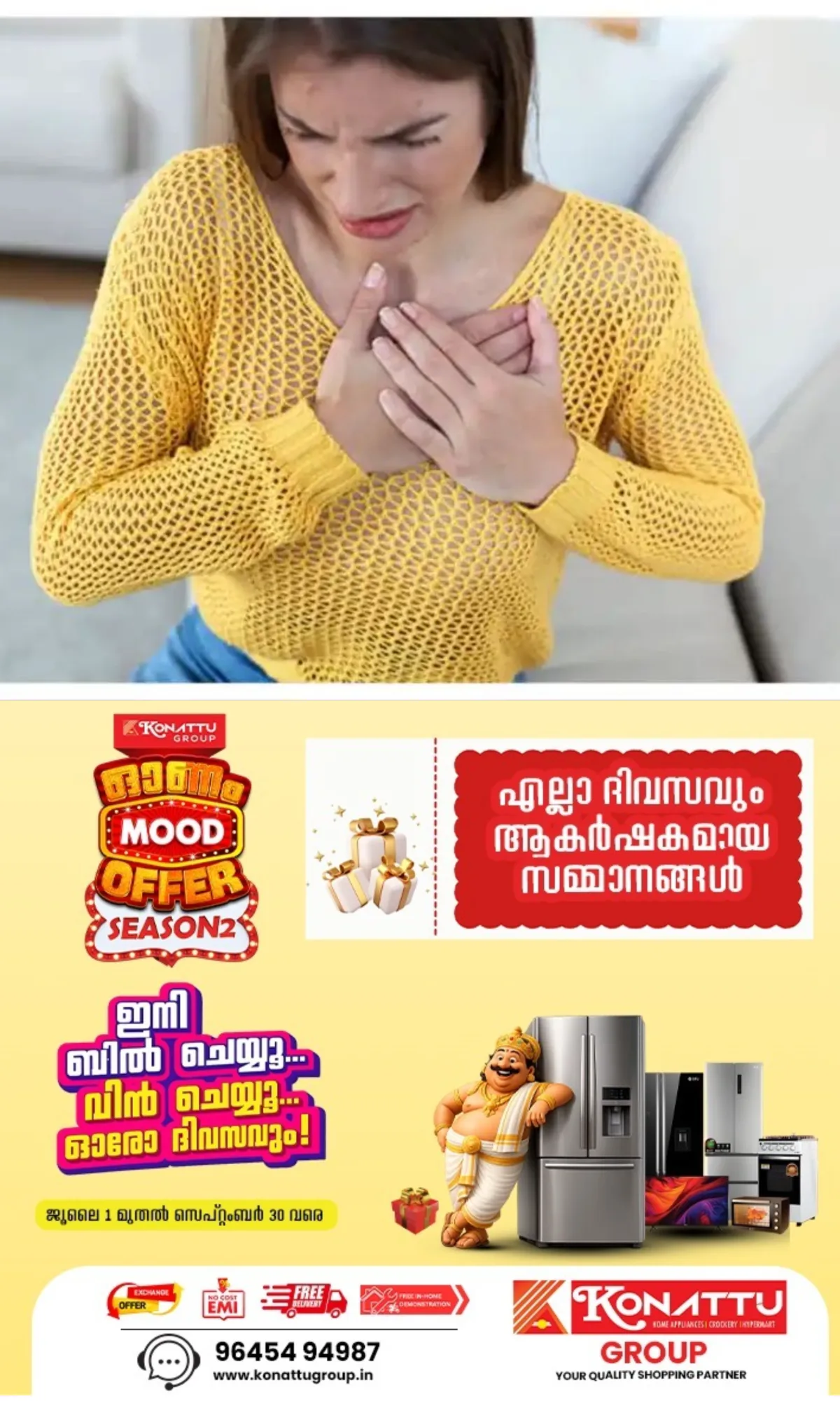 സ്ത്രീകളില്‍ ഹൃദയാഘാതം ; ഈ ലക്ഷണങ്ങള്‍ അവഗണിക്കരുത്