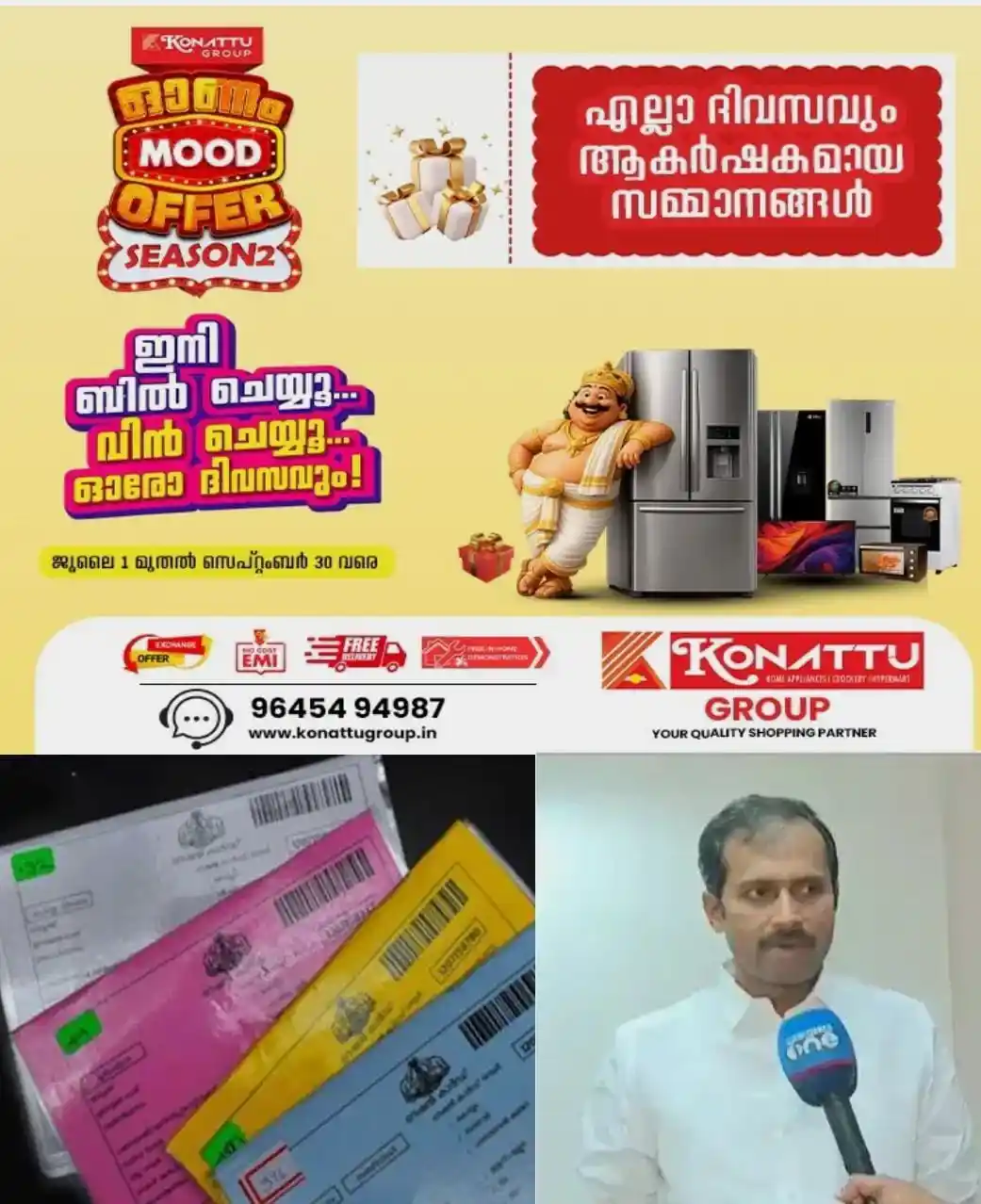 അനര്‍ഹമായ മുൻഗണന റേഷൻ കാര്‍ഡുകള്‍ തിരിച്ചേല്‍പ്പിക്കാനുള്ള സമയപരിധി നീട്ടി; രണ്ടുമാസത്തിനുള്ളില്‍ തിരിച്ചെത്തിക്കാത്തവർക്കെതിരെ ശക്തമായ നടപടി:   ഭക്ഷ്യവകുപ്പ് മന്ത്രി  