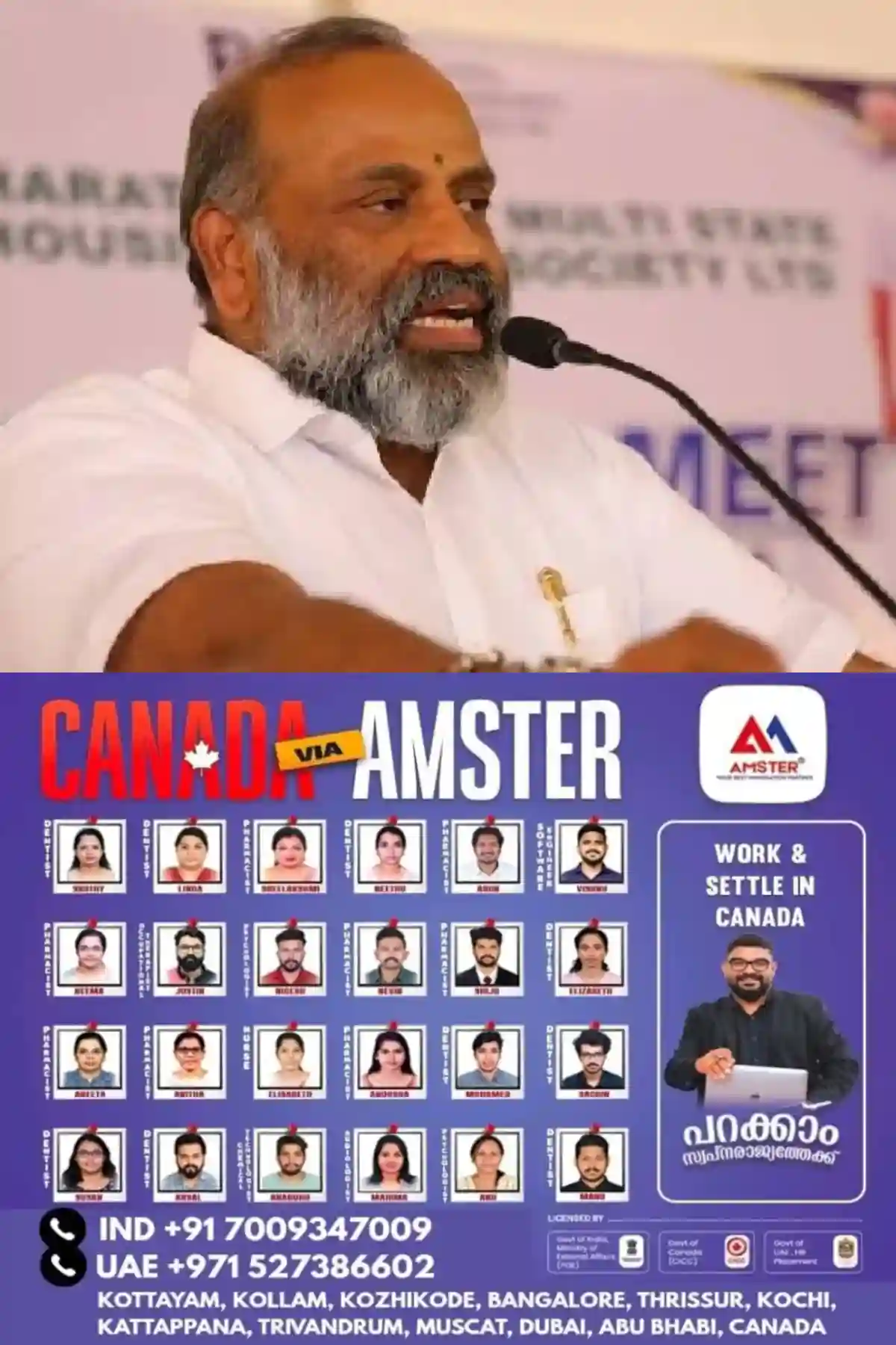 സാമ്പത്തികക്കേസ്; ബിഎല്‍എം ചെയര്‍മാന്‍ പ്രേംകുമാറിന് ജാമ്യം