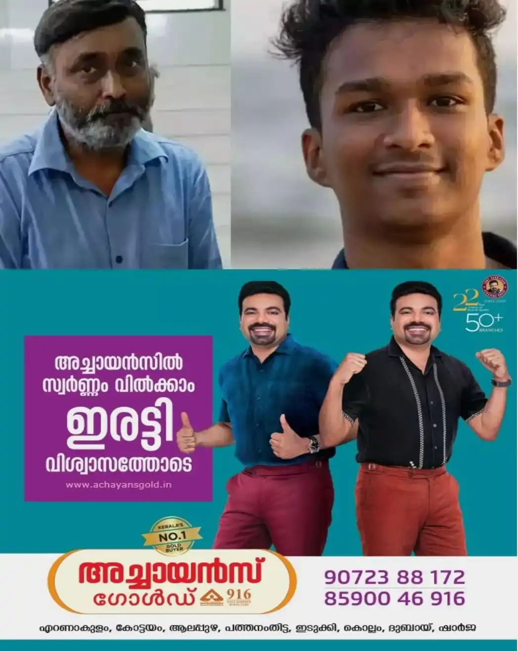 നിതിന്‍ രാജിൻ്റെ മരണം: പ്രതികളുടെ മുന്‍കൂര്‍ ജാമ്യാപേക്ഷയില്‍ വിധി ഇന്ന്