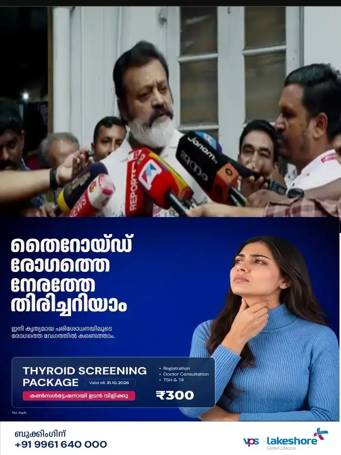 സംസ്ഥാന സ്കൂൾ കായിക മേളയുടെ സംഘാടനത്തിലെ ഗുരുതര വീഴ്ച;ഒരു തവണ പോലും സംഘാടകസമിതി യോഗം ചേർന്നില്ല;മരണം നടക്കാത്തത് കൊണ്ടാണോ കേസെടുക്കാത്തതെന്ന് സുരേഷ് ഗോപി