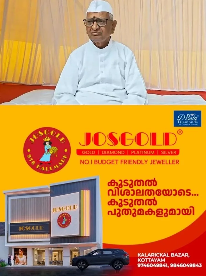 കടുത്ത ആരോഗ്യപ്രശ്നങ്ങളെ തുടർന്ന് ആശുപത്രിയിൽ പ്രവേശിപ്പിച്ച അണ്ണാ ഹസാരെ തീവ്ര പരിചരണ വിഭാഗത്തിൽ ചികിത്സയിൽ; വിദഗ്‌ധ ഡോക്‌ടർമാരുടെ സംഘം നിരീക്ഷിക്കുന്നു