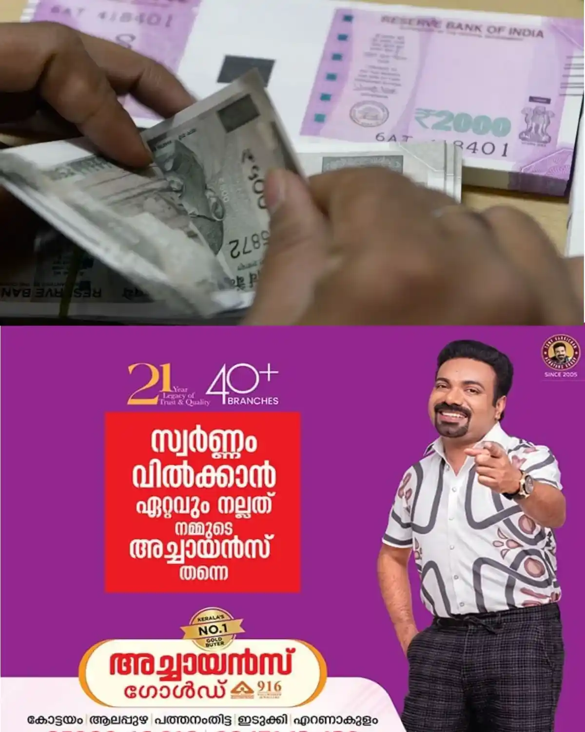 അക്കൗണ്ട് തുറന്നു നോക്കിയപ്പോൾ 3,500 കോടി രൂപ!  സൂപ്പർമാർക്കറ്റ് ഉടമക്ക് കിട്ടിയ സർപ്രൈസ്