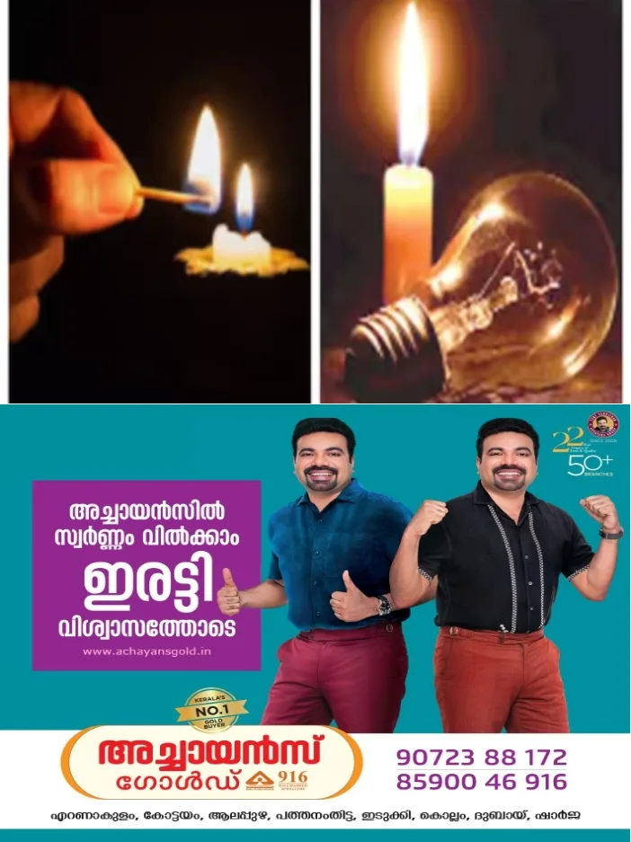 സംസ്ഥാനത്ത് വൈദ്യുതി ഉപഭോ​ഗം ഉയരുന്നു; ഇന്നും ഭാ​​ഗിക നിയന്ത്രണത്തിന് സാധ്യതയെന്ന് കെ.എസ്.ഇ.ബി