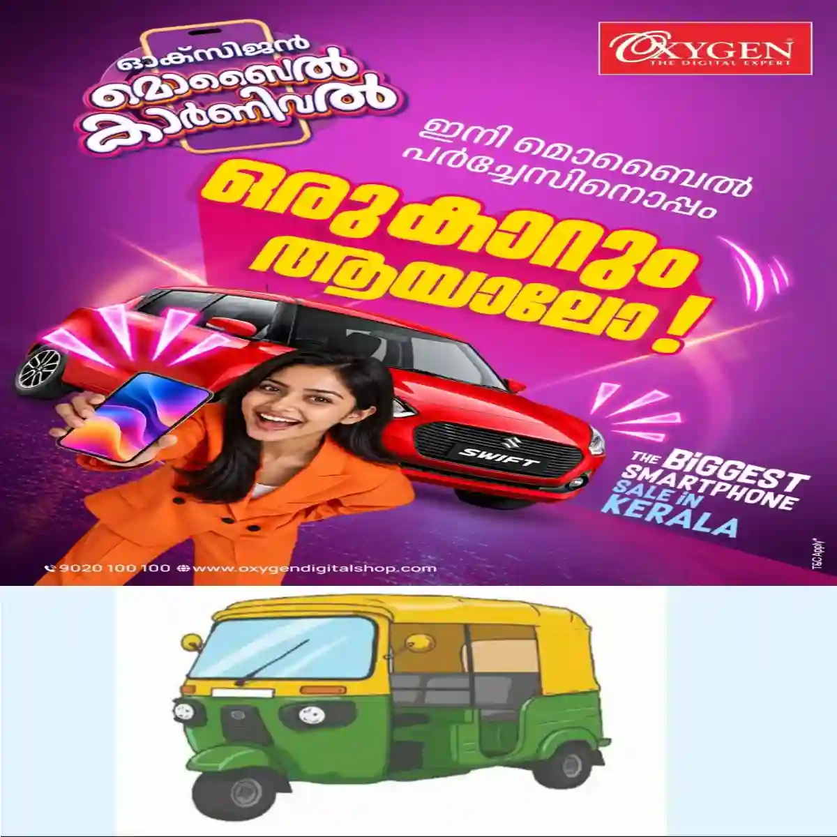 ഓട്ടോ റിക്ഷകളുടെ ഫെയർ മീറ്റർ പരിശോധന ഇനി പഞ്ചായത്ത് തലത്തിൽ: കോട്ടയത്ത് പരിശോധന ആരംഭിച്ച പഞ്ചായത്തുകൾ ഇവയാണ്.