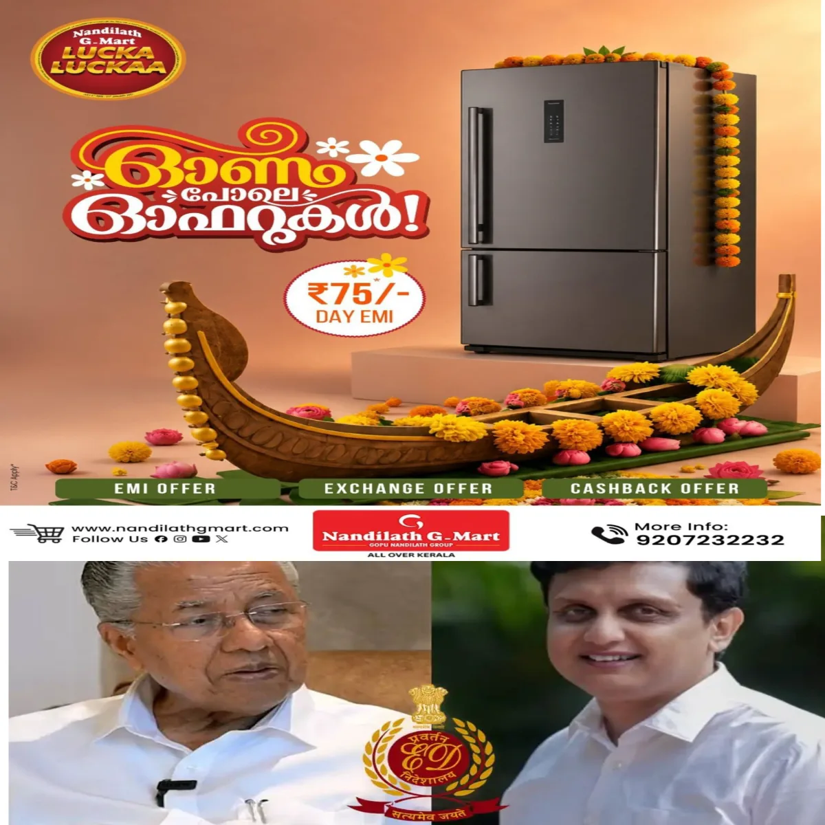 മാസപ്പടി കേസിൽ ഒടുവിൽ പിണറായിക്ക് കുരുക്ക്:  പ്രതിപക്ഷ നേതാവ് പിണറായി വിജയനും, പി.എ. മുഹമ്മദ് റിയാസ് എംഎല്‍എയ്ക്കുമെതിരെ അന്വേഷണത്തിന് സര്‍ക്കാര്‍ നിര്‍ദേശം നല്‍കി: