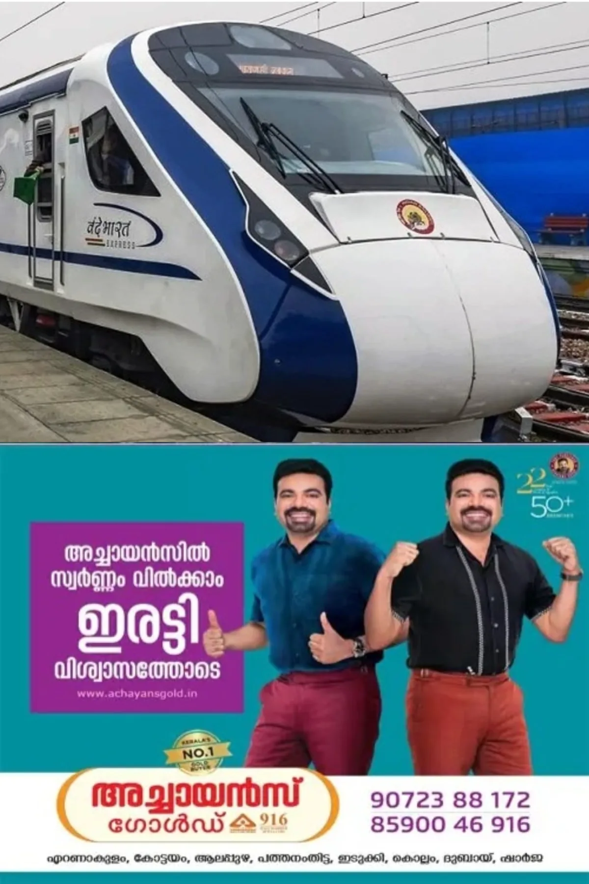 കേരളത്തിലേക്ക് രണ്ട് പുതിയ വന്ദേഭാരത് സർവീസുകള്‍ കൂടി; സൂചന നല്‍കി കേന്ദ്രമന്ത്രി സുരേഷ് ഗോപി