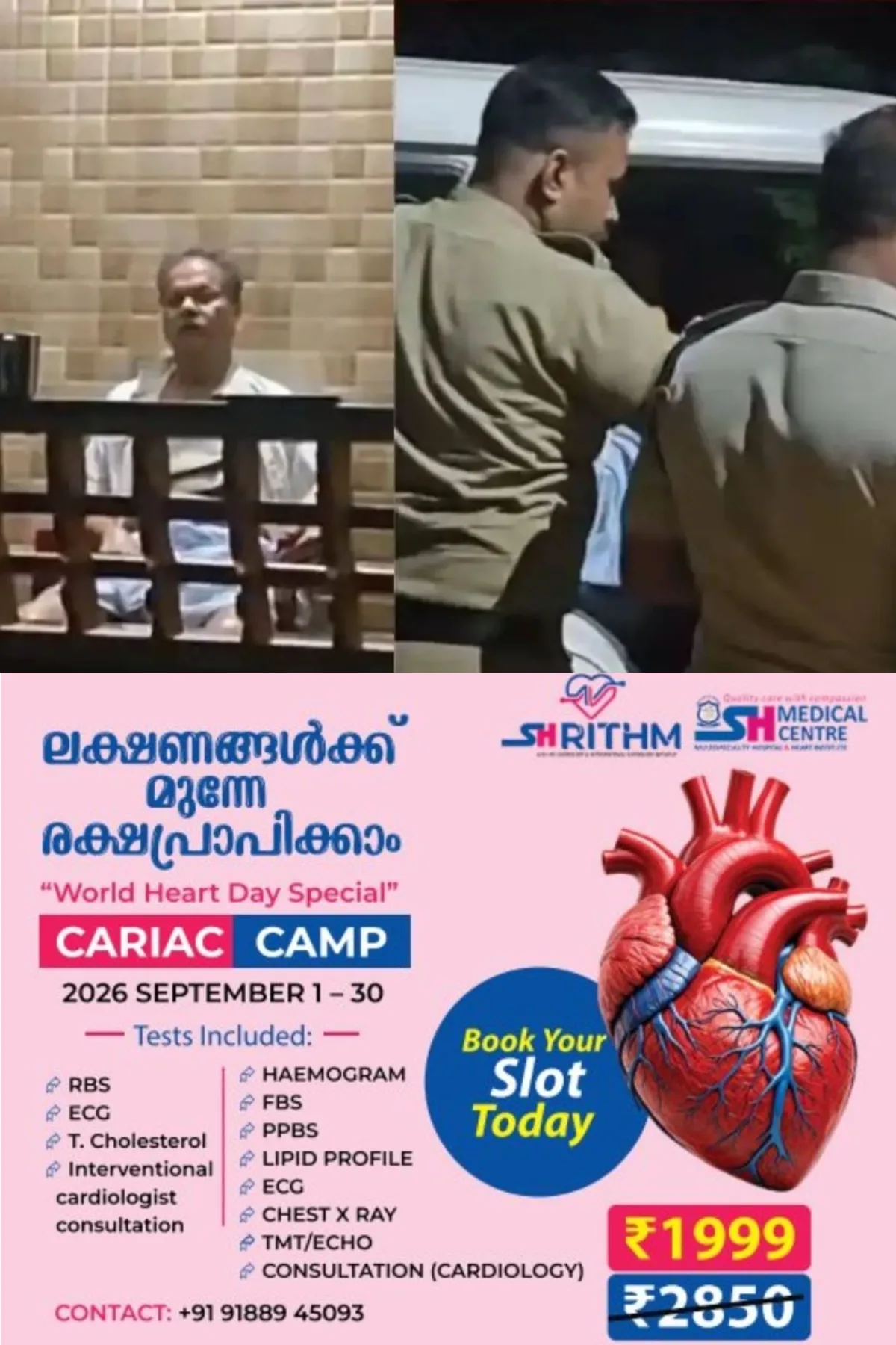 കോതമംഗലത്ത് വയോധികയെ കുത്തിക്കൊന്നു; ഭര്ത്താവ് കസ്റ്റഡിയില്