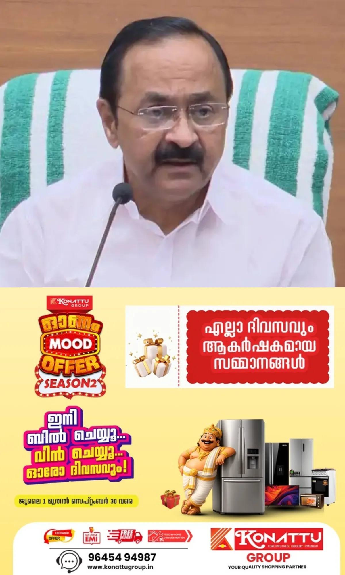'കേരളത്തില്‍ മാറ്റം ഉണ്ടാക്കും, പഴയ രീതിയിലല്ല, പുതിയ രീതിയില്‍ ; വി ഡി സതീശന്‍
