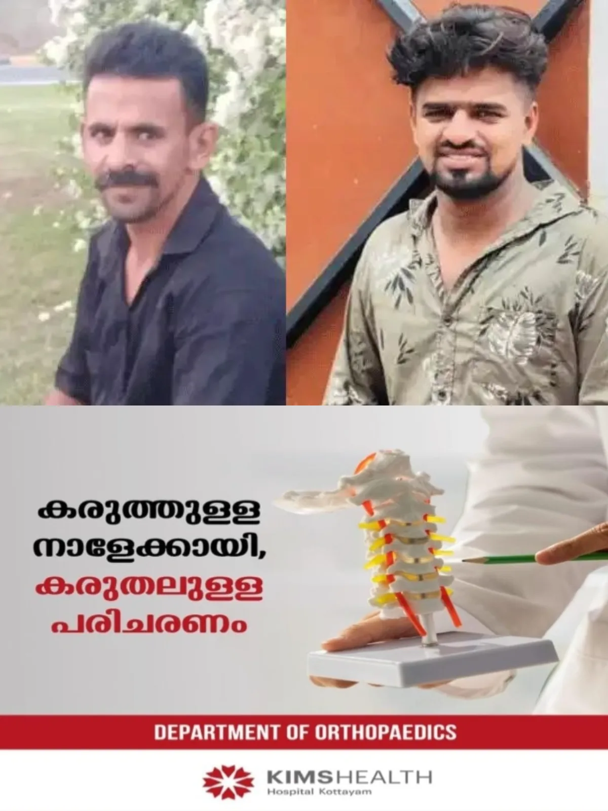 കോഴിഫാമില്‍ വൈദ്യുതാഘാതം; മലപ്പുറത്ത് സഹോദരങ്ങള്‍ മരിച്ചു