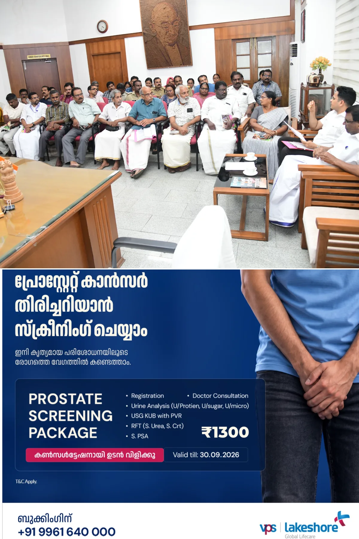 പനച്ചിക്കാട്‌ ദക്ഷിണ മൂകാംബി ക്ഷേത്രത്തിലെ നവരാത്രി മഹോത്സവം, ക്രമീകരണങ്ങള്‍ സമയബന്ധിതമായി പൂര്‍ത്തീകരിക്കണം; സ്‌പീക്കര്‍ തിരുവഞ്ചൂര്‍ രാധാകൃഷ്‌ണന്‍