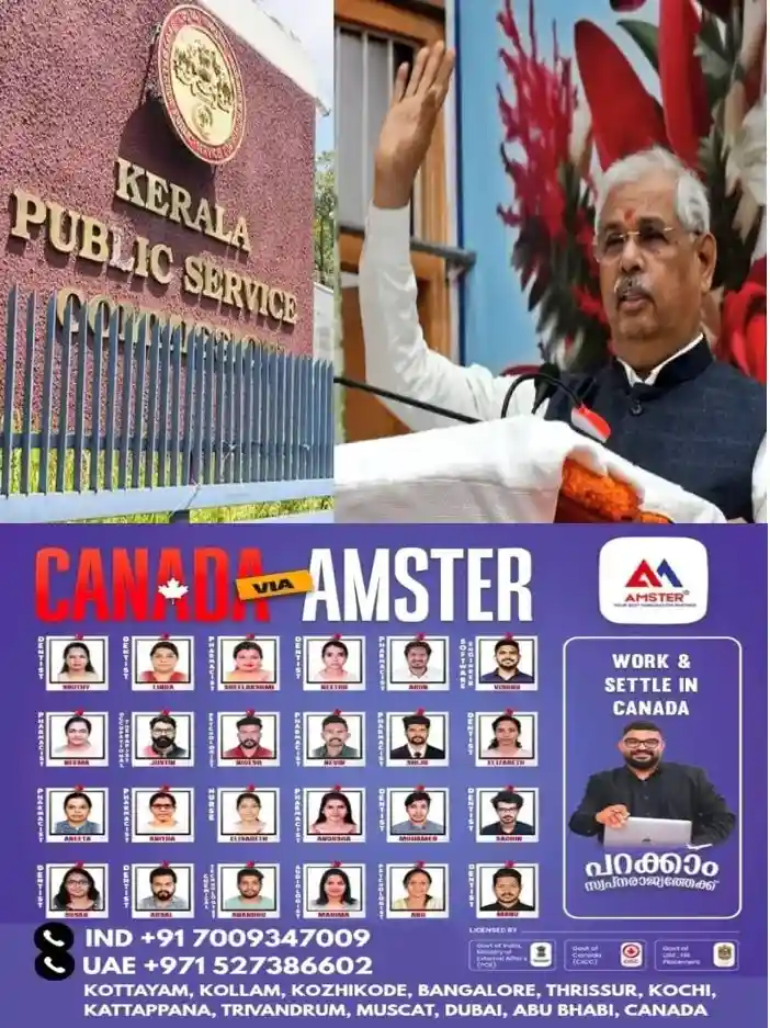 പി.എസ്.സി ചെയർമാനും അംഗങ്ങൾക്കുമെതിരായ ​ഗവർണറുടെ നീക്കം;സർക്കാർ നിയമോപദേശം തേടും;  പിരിച്ചുവിടൽ ശിപാർശയ്ക്കിടെ പിഎസ് സി ഇന്ന് യോഗം ചേരും