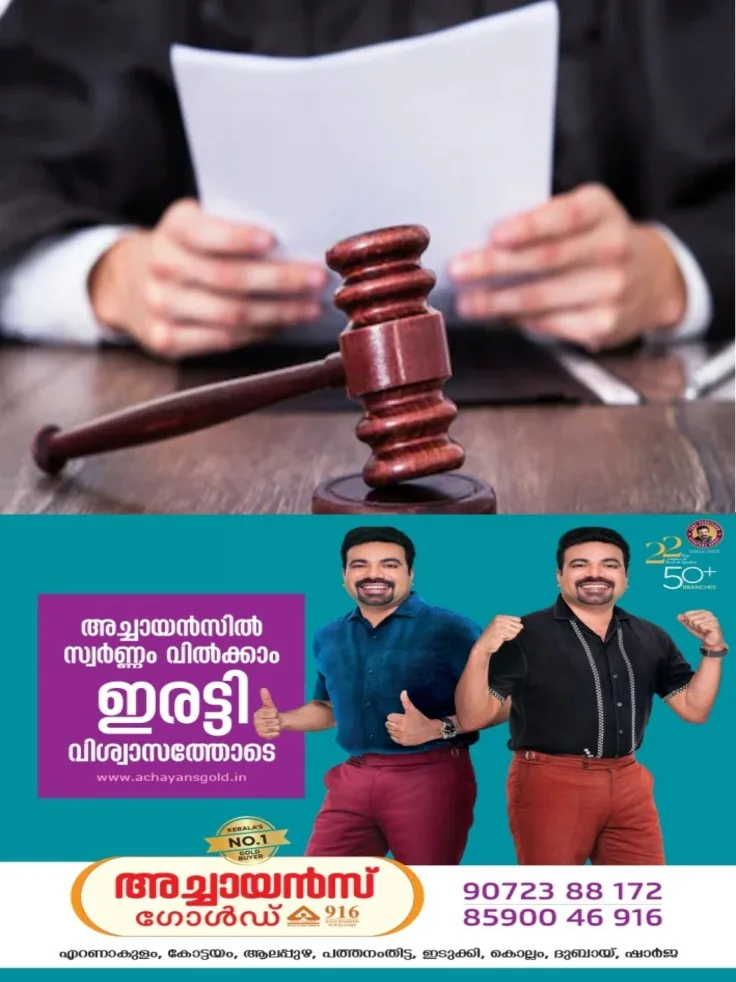 ധനരാജ് വധത്തിന്റെ ഒന്നാം വാർഷിക ദിവസം ആർഎസ്എസ് നേതാവിന്റെ വീട് ആക്രമിച്ച കേസ്; പ്രതികളായ മുഴുവൻ സിപിഎം പ്രവർത്തകരേയും വെറുതെ വിട്ടു