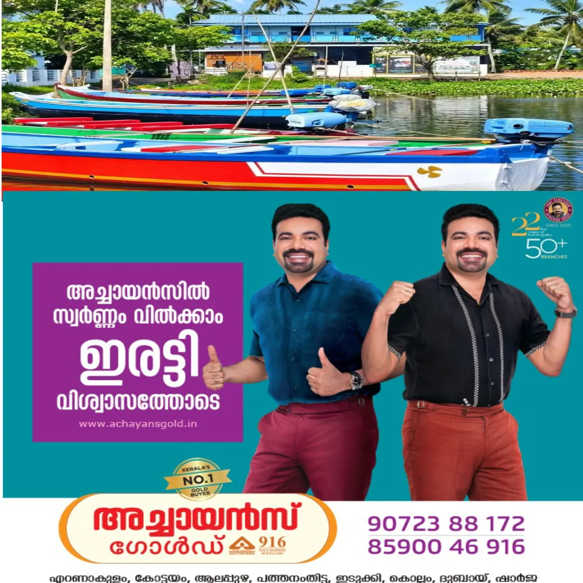കോട്ടയം മലരിക്കല്‍ ആമ്പല്‍ വസന്തം കാണാനെത്തുന്ന സഞ്ചാരികള്‍ക്കായി സർവീസ് നടത്തുന്ന ഏഴ് ഫൈബർ ബോട്ടുകളുടെ പെട്രോള്‍ ടാങ്കില്‍ ഉപ്പുകല്ലിട്ട് സാമൂഹ്യവിരുദ്ധർ: 4 ലക്ഷം രൂപയുടെ നഷ്ടം: പോലീസ് അന്വേഷണം തുടങ്ങി.