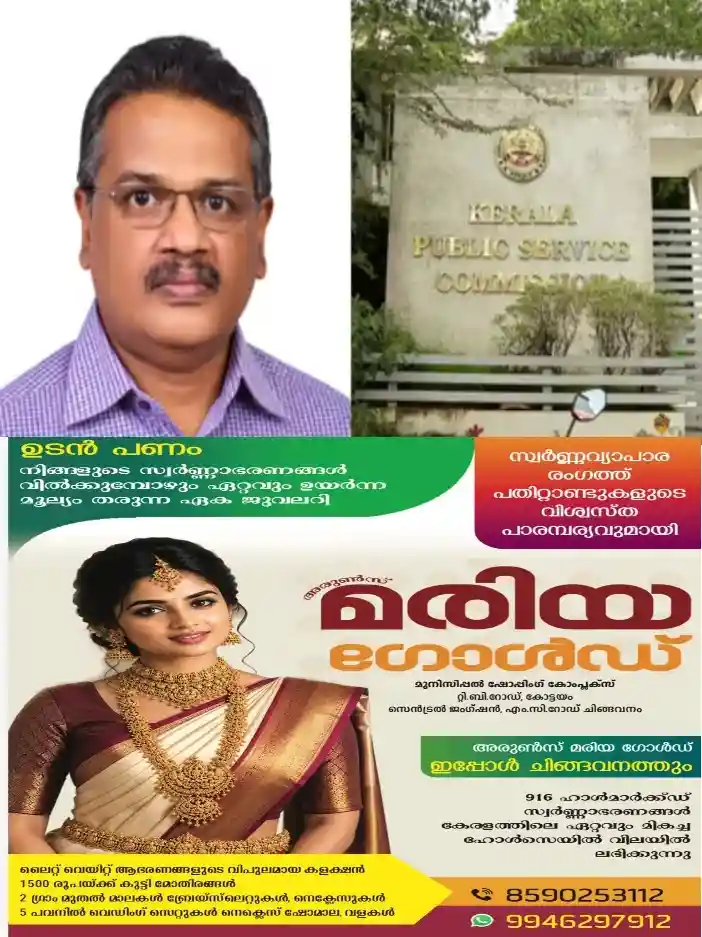 പിഎസ്‍സി നിയമനത്തട്ടിപ്പ്;പിഎസ്‌സി ചെയർമാൻ, ഇന്ന് ചോദ്യം ചെയ്യലിന് ഹാജരായേക്കും