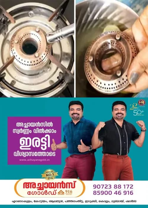 ഗ്യാസ് സ്റ്റവില്‍ തീ കുറയുന്നോ? ബർണര്‍  എളുപ്പത്തില്‍ വൃത്തിയാക്കാം;ഇക്കാര്യമൊന്ന് പരിശോധിച്ചുനോക്കൂ