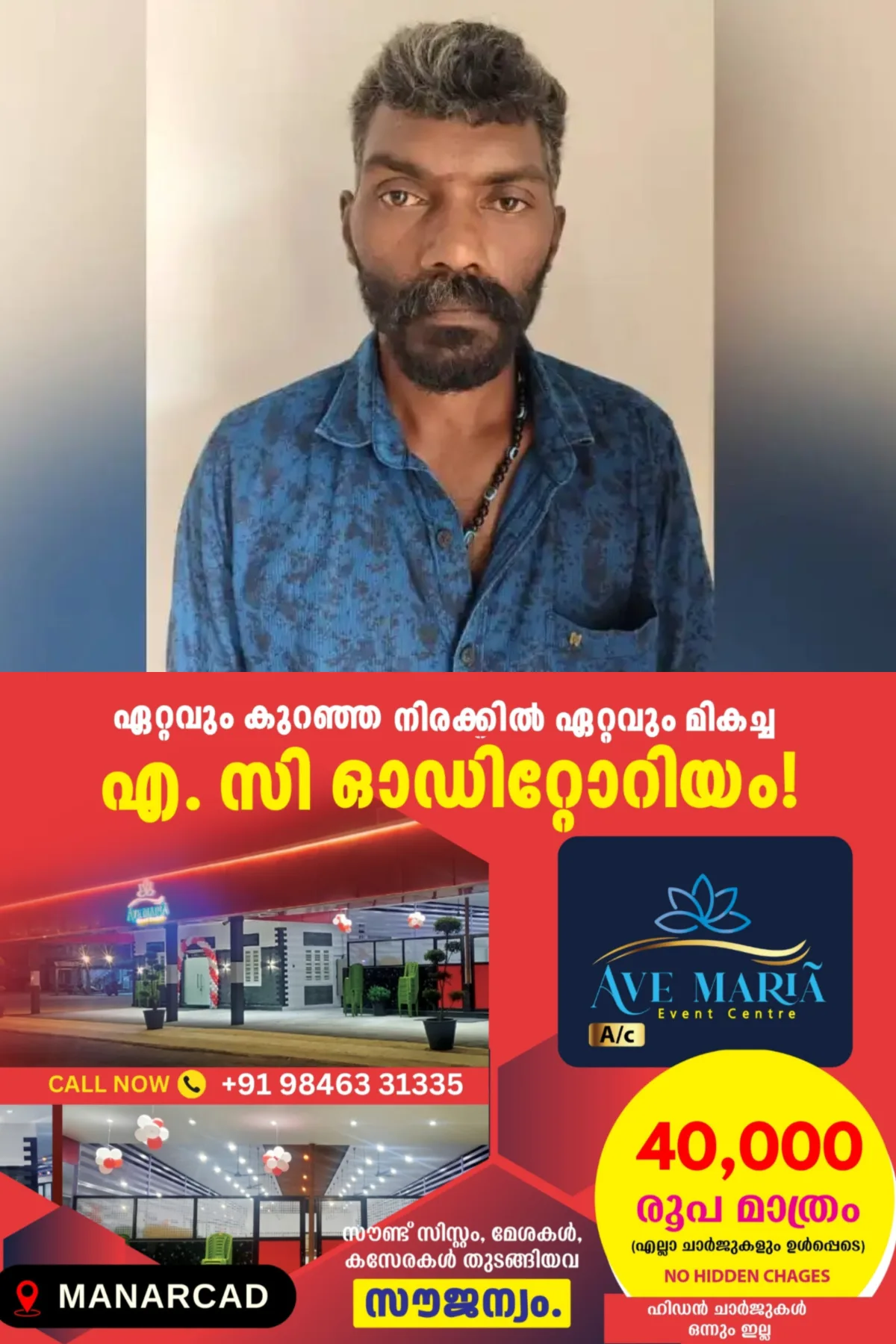 പത്തനംതിട്ടയില്‍ അഞ്ചാംക്ലാസുകാരിയെ ലൈംഗികമായി പീഡിപ്പിച്ചു; പ്രതിക്ക് 29 വര്‍ഷം കഠിനതടവും 1.36 ലക്ഷം രൂപ പിഴയും ശിക്ഷ വിധിച്ച് അടൂർ അതിവേഗ കോടതി 