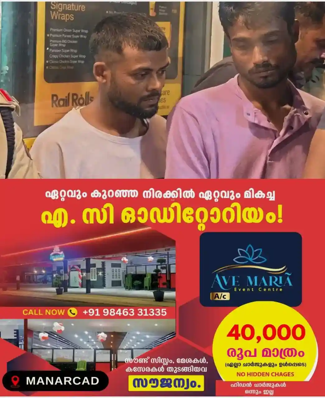 കോട്ടയം കെ.എസ്.ആർ.ടി.സി ബസ് സ്റ്റാൻഡില്‍ രണ്ടര കിലോ കഞ്ചാവുമായി രണ്ട് അസം സ്വദേശികള്‍ അറസ്റ്റില്‍;  ഇരുവരെയും പിടികൂടിയത് കോട്ടയം വെസ്റ്റ് എസ്.ഐ. വി.എസ്. ഗിരീഷ് കുമാറിൻ്റെ നേതൃത്വത്തിലുള്ള സംഘം