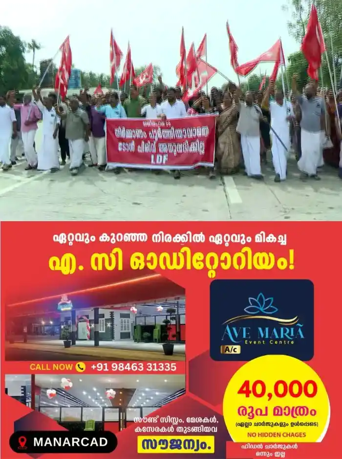 നാട്ടിക ടോൾ പ്ലാസയിലെ ടോൾ പിരിവ്; കലക്ടർ വിളിച്ച സർവകക്ഷി യോഗം പ്രതിഷേധത്തെ തുടർന്ന് അലസിപ്പിരിഞ്ഞു