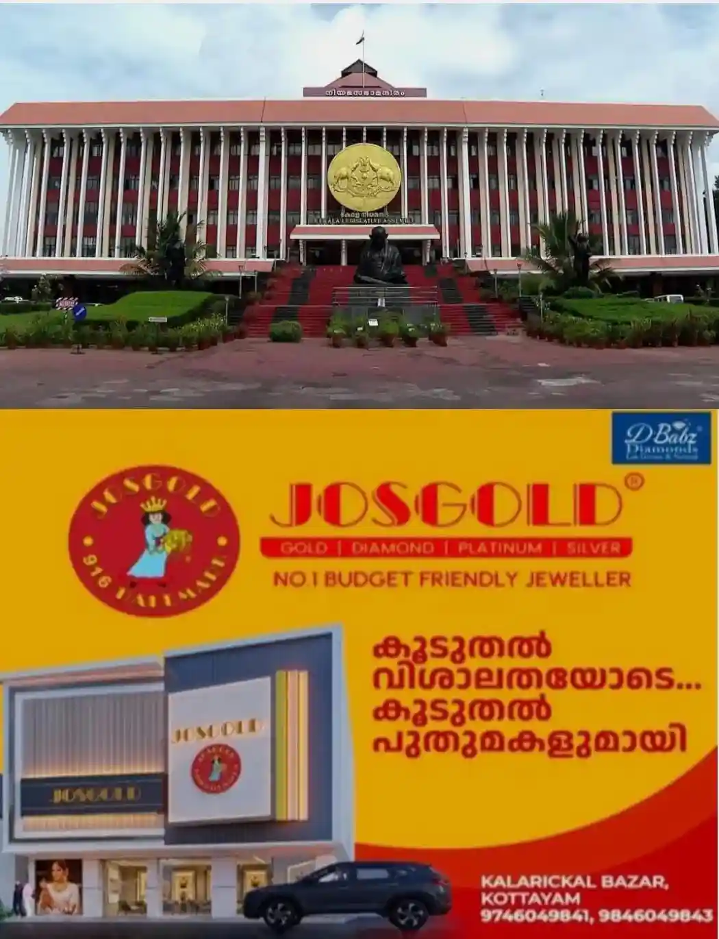 മുതിര്‍ന്ന പൗരന്മാരെ ഉപദ്രവിച്ചാല്‍ മൂന്ന് വര്‍ഷം വരെ തടവ്: സമഗ്ര നിയമനിര്‍മ്മാണത്തിനൊരുങ്ങി കേരള സര്‍ക്കാര്‍; 'മുതിർന്ന പൗരന്മാരുടെ സംരക്ഷണവും ക്ഷേമവും ബില്ല്' നിയമസഭയിൽ  അവതരിപ്പിക്കും