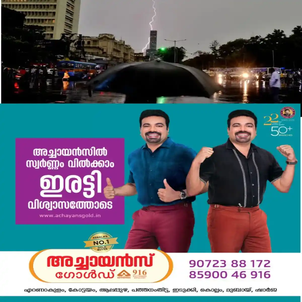 ഒക്ടോബർ പകുതിയോടെ വടക്കുകിഴക്കൻ കാറ്റ് ശക്തമായി കേരളത്തിൽ തുലാവർഷം ആരംഭിക്കുമെന്ന് കാലാവസ്ഥ വകുപ്പ്:ഇന്നും നാളെയും ഒറ്റപ്പെട്ടയിടങ്ങളില്‍ ശക്തമായ മഴയ്ക്ക് സാധ്യതയുണ്ട്.