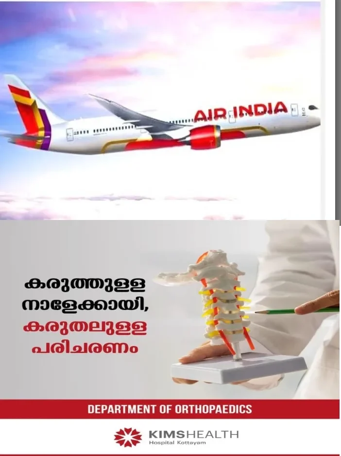 ഹൂ​തി​ ​ആ​ക്ര​മ​ണം;നവംബർ 14 വരെ സൗദി സർവീസ് റദ്ദാക്കി എയർ ഇന്ത്യ