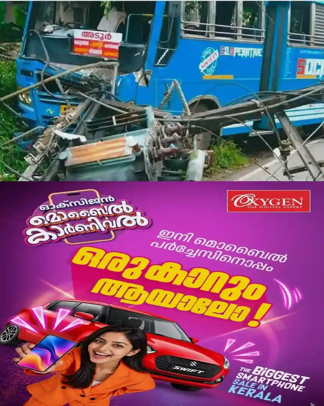 ബസ് ഓടിക്കുന്നതിനിടെ ഡ്രൈവര്‍ക്ക് ദേഹാസ്വാസ്ഥ്യം; കൊല്ലത്ത് സ്വകാര്യ ബസ് ട്രാൻസ്‌ഫോര്‍മറില്‍ ഇടിച്ചുനിര്‍ത്തി;  ഇടിയുടെ ആഘാതത്തില്‍ ട്രാൻസ്‌ഫോർമർ തകർന്നു