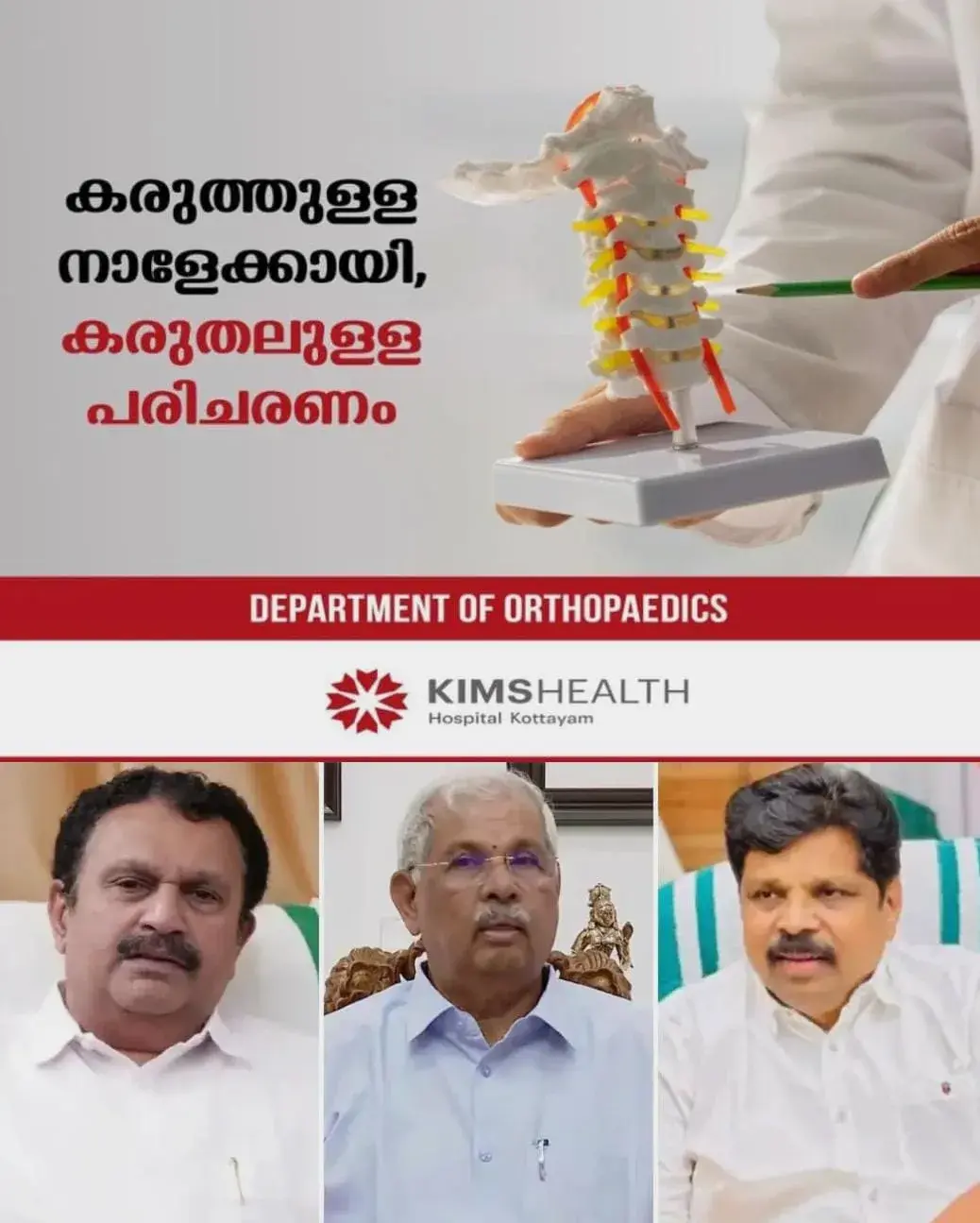 ഗവര്‍ണര്‍ അര്‍ലേക്കറെ പിന്തുണച്ച്‌ ആരോഗ്യമന്ത്രി;  വിമര്‍ശിച്ച്‌ റവന്യു മന്ത്രി; രാഷ്ട്രപതിക്കുള്ള പിഎസ്‍സി പുറത്താക്കല്‍ ശുപാര്‍ശയില്‍ സര്‍ക്കാരില്‍ ഭിന്നത