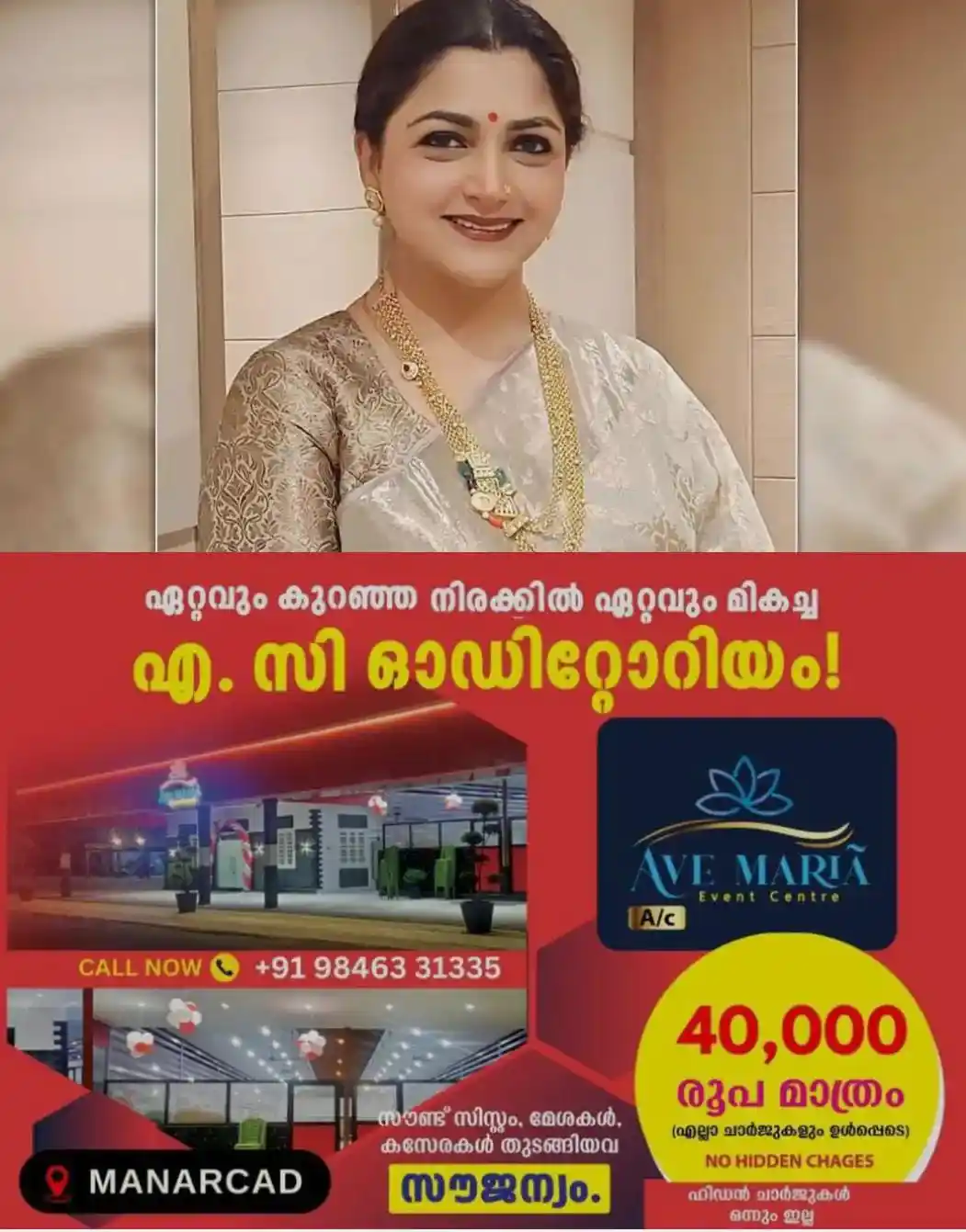 'ഞാൻ പബ്ലിക് ഫിഗറാണ്, പബ്ലിക് പ്രോപ്പര്‍ട്ടിയല്ല'! സിനിമാതാരമാണെന്നതുകൊണ്ട് വ്യക്തിജീവിതത്തെക്കുറിച്ച്‌ എന്തും പറയാമോ? സൈബര്‍ ആക്രമണങ്ങള്‍ക്കെതിരെ തുറന്നടിച്ച്‌ നടി ഖുശ്ബു സുന്ദർ
