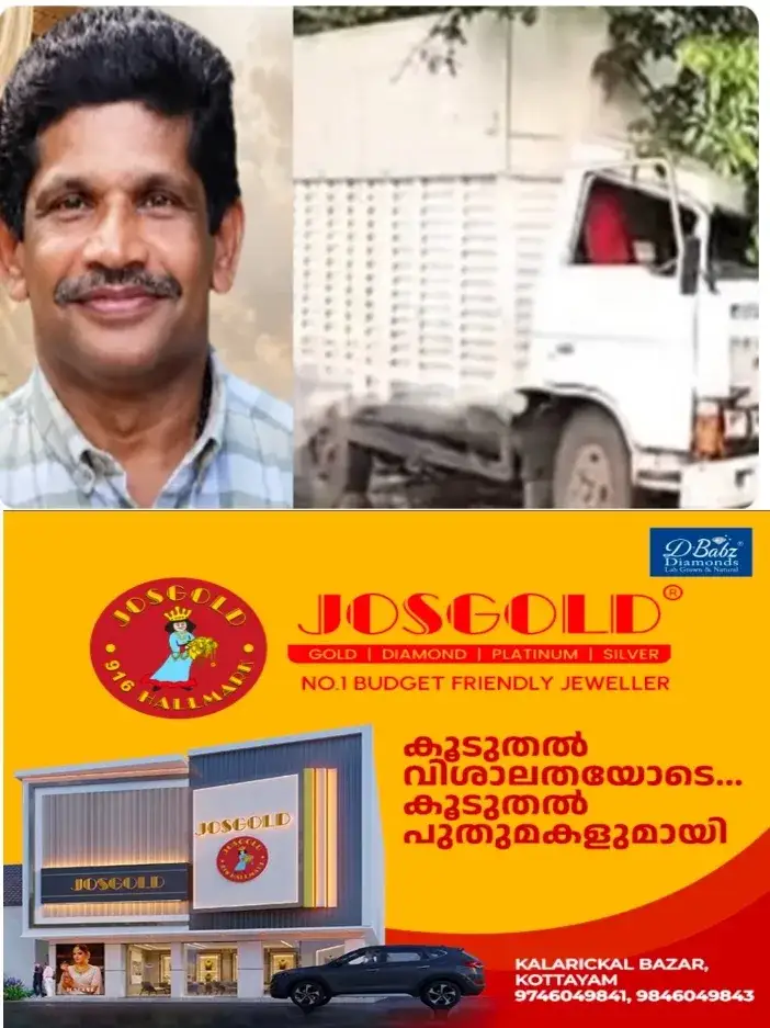 കോട്ടയത്ത്‌  നി​യ​ന്ത്ര​ണം വി​ട്ട മി​നി ലോ​റി മ​ര​ത്തി​ലി​ടി​ച്ച്  ​ഡ്രൈ​വ​ർ​ക്ക് ദാ​രു​ണാ​ന്ത്യം; മരിച്ചത് ചി​റ്റ​ടി സ്വ​ദേ​ശി;അ​പ​ക​ട​ത്തി​ൽ വാ​ഹ​ന​ത്തി​ന്‍റെ മു​ൻ​ഭാ​ഗം പൂ​ർ​ണ​മാ​യി ത​ക​ർ​ന്നു