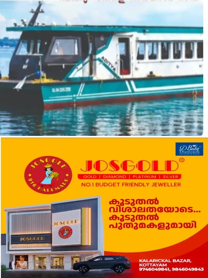 കണ്ണിന് കുളിർമയേകുന്ന കാ​യ​ൽ​ക്കാ​ഴ്‌​ച​ക​ളും കണ്ട് വൈ​ക്കം ബോ​ട്ട് ജെ​ട്ടി​യി​ൽ​ നി​ന്നും പാ​ലാ​ക്ക​രി അ​ക്വാ​ടൂ​റി​സം സെ​ന്‍റ​റി​ലേ​ക്ക് ബോ​ട്ട് യാ​ത്ര പോകാം;ജ​ല​ഗ​താ​ഗ​ത വ​കു​പ്പി​ന്‍റെ വൈ​ക്ക​ത്തെ ബ​ജ​റ്റ് ടൂ​റി​സം പ​ദ്ധ​തി​ക്ക് ഇ​ന്ന് തു​ട​ക്കം;സ്പീ​ക്ക​ർ തി​രു​വ​ഞ്ചൂ​ർ രാ​ധാ​കൃ​ഷ്ണ​ൻ വി​നോ​ദ യാ​ത്ര​യു​ടെ ഉ​ദ്ഘാ​ട​നം ചെയ്യും