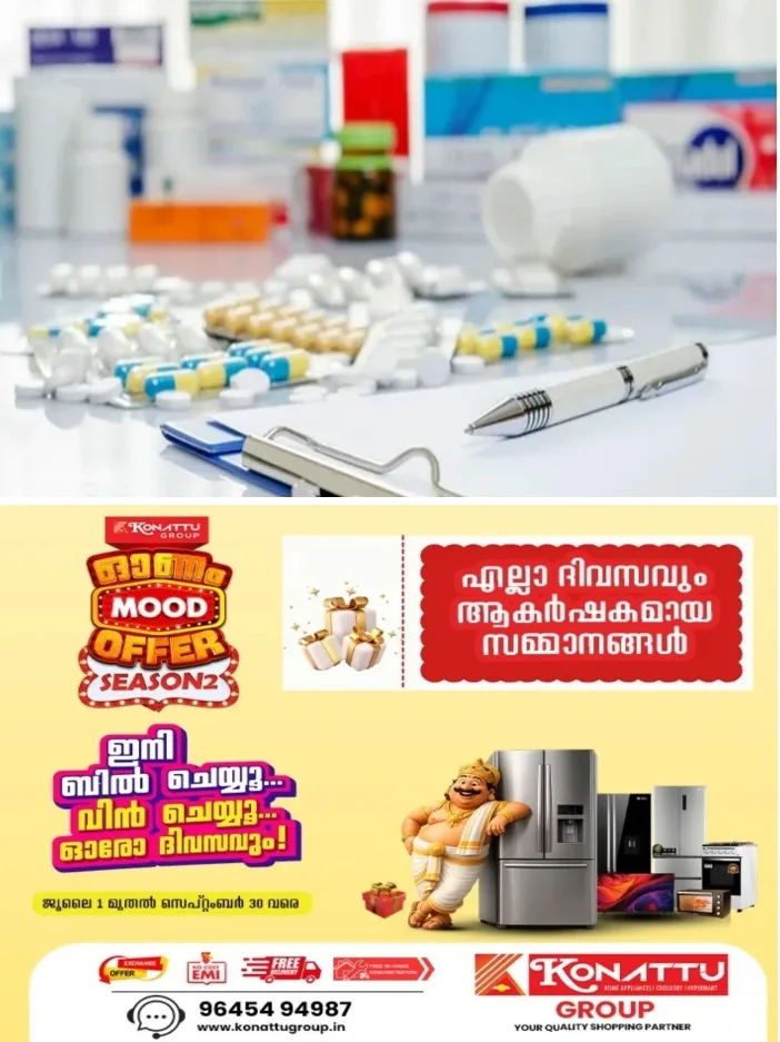 സംസ്ഥാനത്തെ മരുന്ന് ക്ഷാമം രൂക്ഷം;മരുന്ന് എത്രയും വേഗം സംഭരിക്കണം,  ആരോഗ്യ വകുപ്പ് ഡയറക്ടറുടെ ഓഡിയോ സന്ദേശം പുറത്ത്
