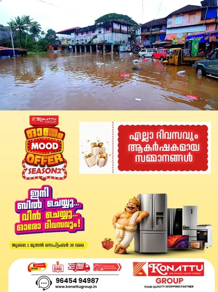 വെള്ളപ്പൊക്ക ദുരിതബാധിതർക്ക് സര്ക്കാര് പ്രഖ്യാപിച്ച അടിയന്തര ധനസഹായം ഇതുവരെ ലഭിച്ചില്ല; പ്രളയബാധിതര് ദുരിതത്തില്