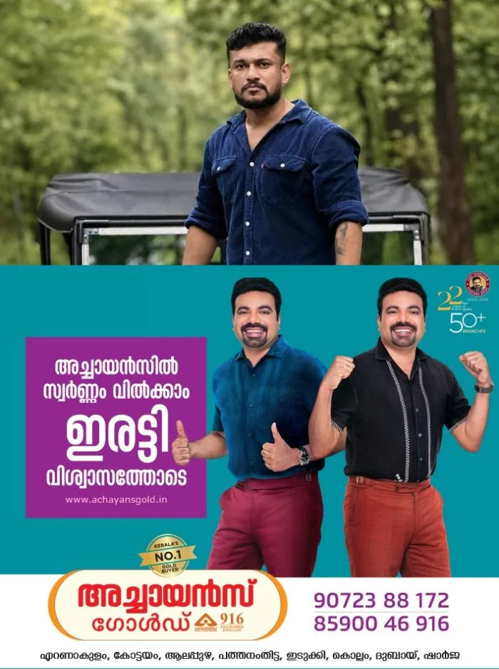 അർജുൻ ആയങ്കിയെ ഒളിവില്‍ പോകാൻ സഹായിച്ച രണ്ട് കൂട്ടാളികൾ കസ്റ്റഡിയിൽ; പിടിയിലായത് കണ്ണൂർ സ്വദേശികൾ 
