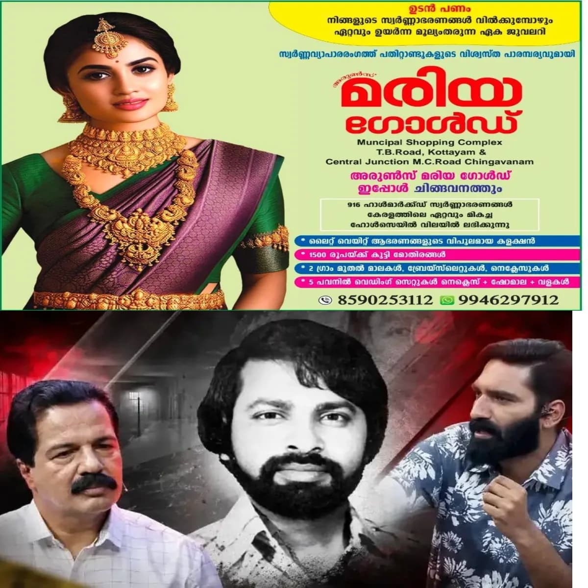 സുകുമാര കുറുപ്പിന്റെ പേരിൽ നടന്നത് മാധ്യമരംഗത്തെ ഞെട്ടിക്കുന്ന ഗൂഢാലോചന:  ട്വന്റിഫോര്‍ ന്യൂസിനെയും ചാനല്‍ എഡിറ്റോറിയല്‍ നേതൃത്വത്തെയും ലക്ഷ്യമിട്ട് കൃത്യമായ തിരക്കഥയോടെ മെനഞ്ഞെടുത്ത കെണി ഒരുക്കിയതാര്?