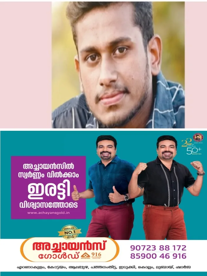 മാ​ങ്ങാ​ന​ത്ത് നിയന്ത്രണം വിട്ട ബൈ​ക്ക് വൈ​ദ്യു​തി പോ​സ്റ്റി​ലി​ടി​ച്ച് അപകടം; പരിക്കേറ്റ് ചികിത്സയിലായിരുന്ന  യുവാവ് മരിച്ചു; മരിച്ചത് വി​ജ​യ​പു​രം പ​ഞ്ചാ​യ​ത്ത്‌ മു​ൻ മെമ്പർ ​ ന​ന്ദു കൃ​ഷ്ണ