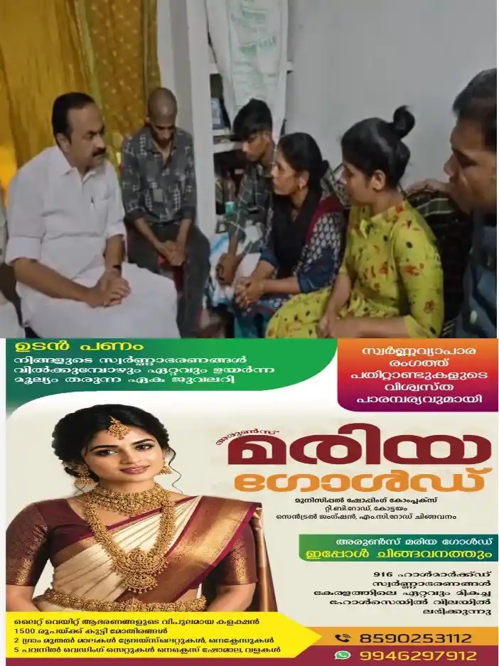 ചേരാനല്ലൂര്‍ അപകടം: ജയബാലകൃഷ്ണന്‍റെ കുടുംബത്തെ ചേർത്തുപിടിച്ച്  ആശ്വസിപ്പിച്ച് മുഖ്യമന്ത്രി