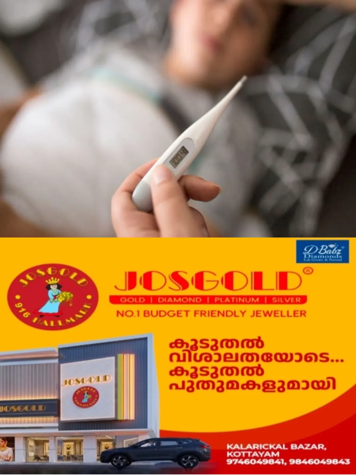 ചൂടൻ കാലാവസ്ഥയില്‍ പനിച്ച് കോട്ടയം; ആശുപത്രികളിൽ പനി ബാധിതരുടെ എണ്ണം പെരുകുന്നു, പകർച്ചപ്പനിക്ക് പുറമേ ജില്ലയിൽ ഡെങ്കപ്പനിയും എലിപ്പനിയും റിപ്പോർട്ട് ചെയ്തു