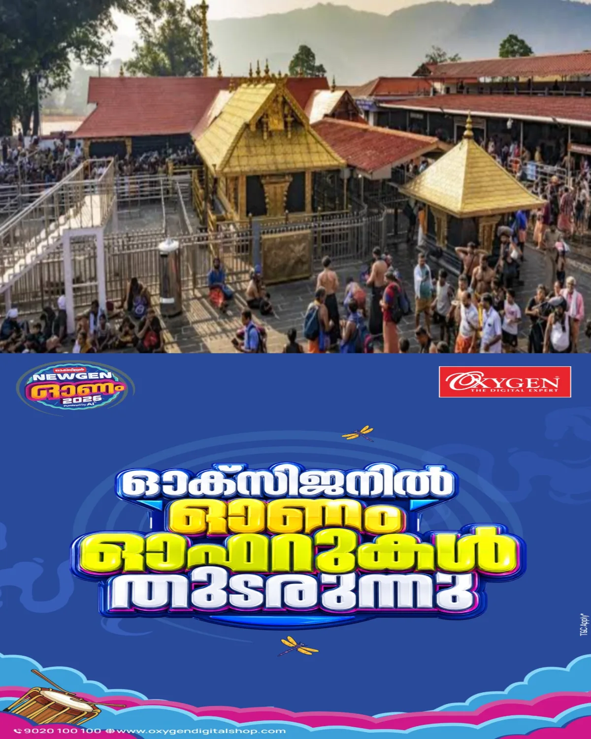 തിരുവോണ ദിനത്തിൽ ശബരിമല സന്നിധാനത്ത് ഭക്തർക്ക് സദ്യ മുടങ്ങിയ സംഭവം; അടിയന്തരമായി അന്വേഷിക്കാൻ തിരുവിതാംകൂർ ദേവസ്വം ബോർഡിന് നിർദ്ദേശം നല്‍കി ദേവസ്വം മന്ത്രി കെ മുരളീധരൻ
