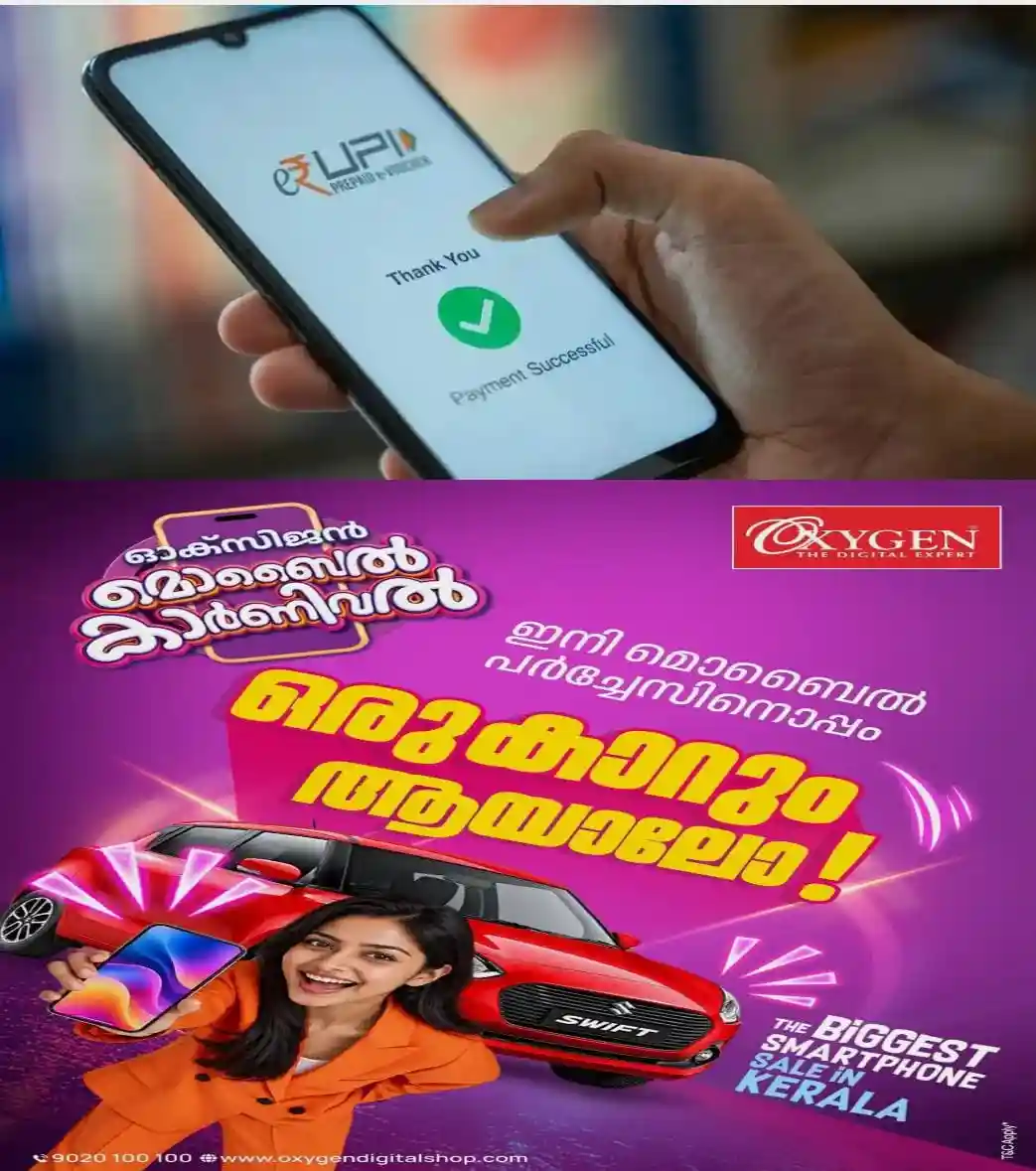 യുപിഐ ഇടപാടുകാര്‍ ശ്രദ്ധിക്കുക...! ഒക്ടോബര്‍ 15ന് ആ തീരുമാനം ഉണ്ടാകില്ല;  എംഡിആ‌ര്‍ 2027ലേക്ക് നീട്ടിയേക്കും