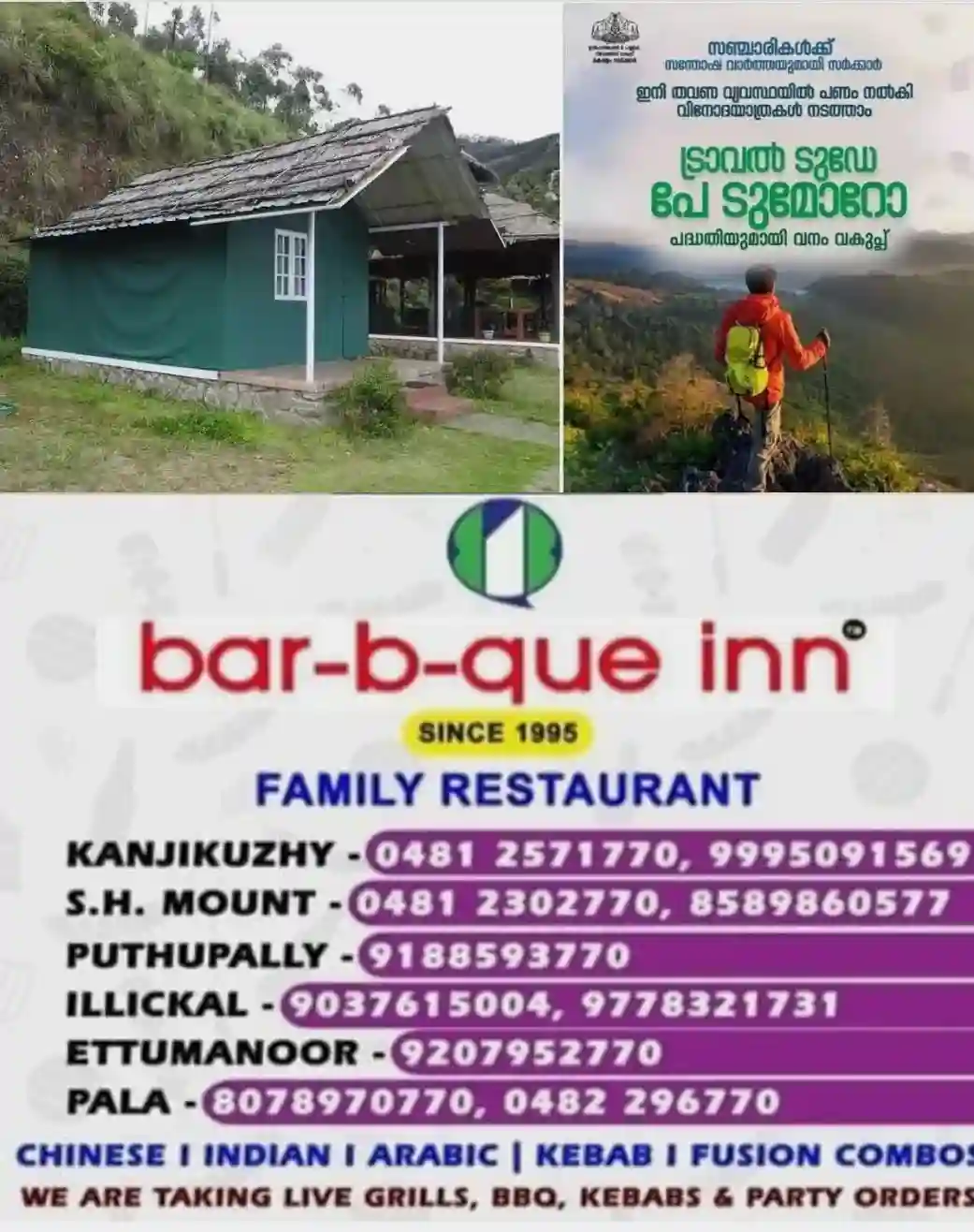 കാട്ടിലിരുന്ന് ജോലി ചെയ്യാം; യാത്രാചെലവ് തവണകളായി അടയ്ക്കാം; സഞ്ചാരികള്‍ക്ക് സന്തോഷവാ‍‍ര്‍ത്തയുമായി കേരള സ‍‍ര്‍ക്കാ‍ര്‍; 'ട്രാവല്‍ ടുഡേ, പേ ടുമാറോ' പദ്ധതിക്ക് തുടക്കം