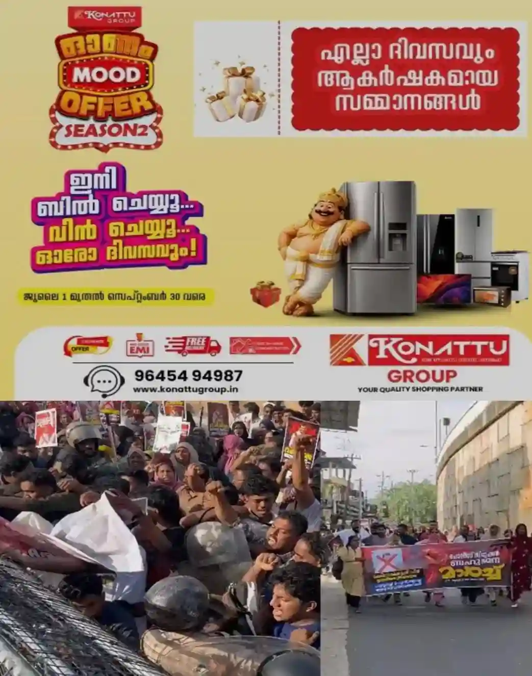 പോക്സോ കേസ് പ്രതിക്ക് മുൻകൂര്‍ ജാമ്യം;  പൊലീസ് സ്റ്റേഷനിലേക്ക് നാട്ടുകാരുടെ മാര്‍ച്ച്‌;  പൊലീസും പ്രതിഷേധക്കാരും തമ്മില്‍ സംഘര്‍ഷം