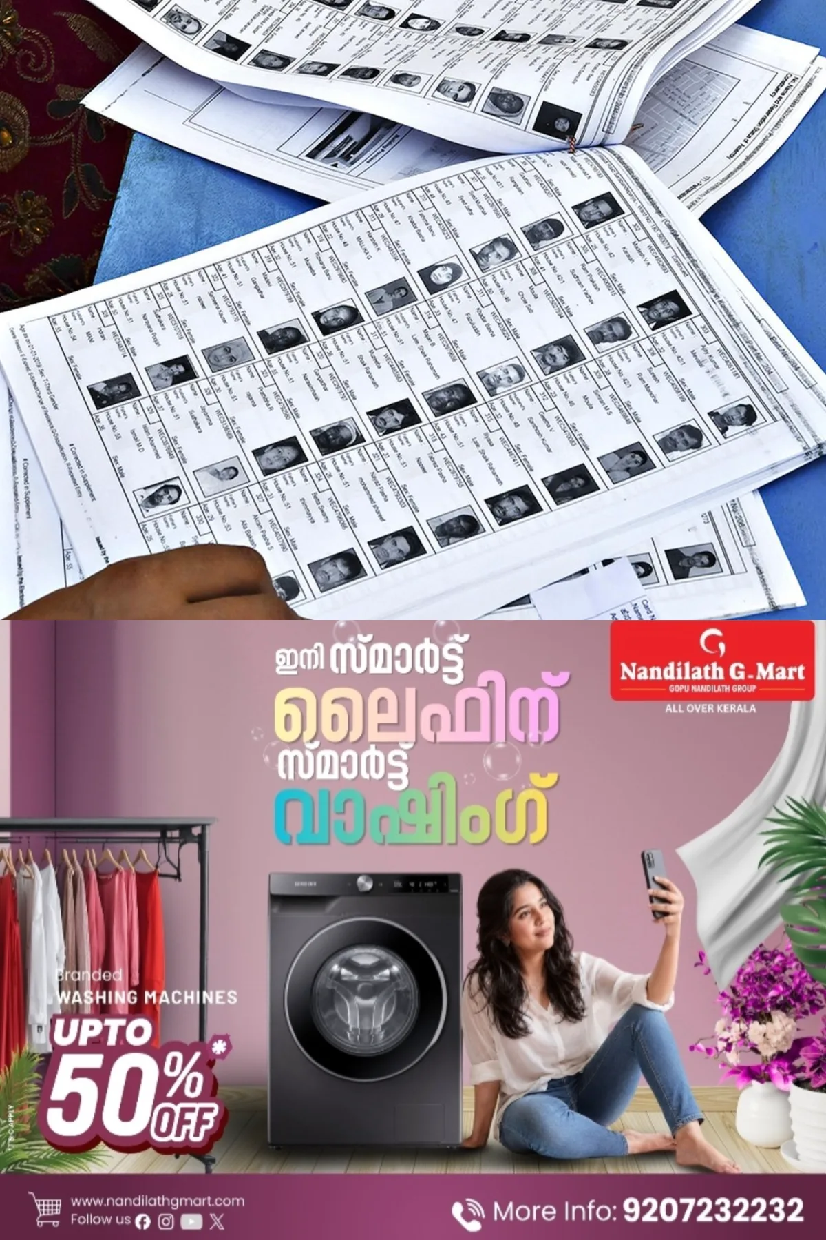 വോട്ടര്‍ പട്ടികയില്‍ പേര് ചേര്‍ത്തോ? അവസരം ഇന്ന് കൂടി മാത്രം; അന്തിമപട്ടിക ഓഗസ്റ്റ് 19-ന്