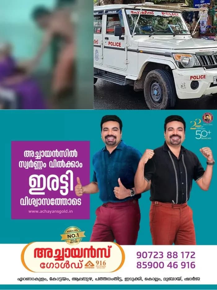 കൊല്ലം ചവറയില്‍ വൃദ്ധ മാതാവിന് മകന്റെ ക്രൂരമര്‍ദനം; പ്രതിയെ അറസ്റ്റ് ചെയ്ത് പൊലീസ്